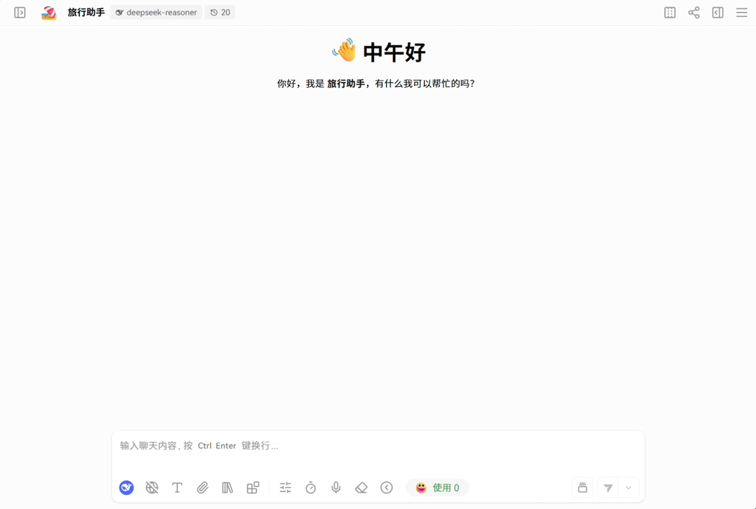 V3.2 思考+工具调用演示